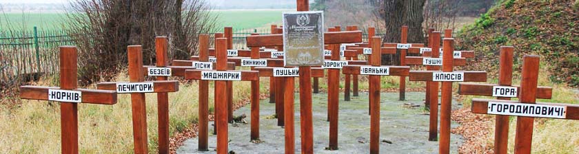 Простити можемо, але не забудемо