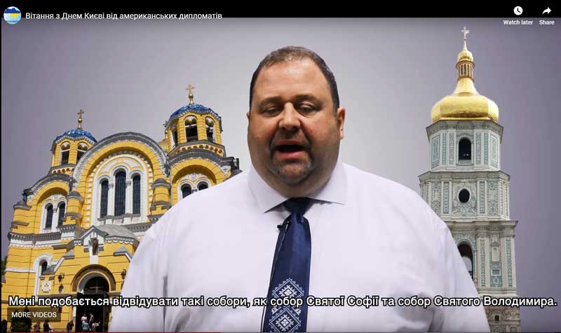 Посольство США в Україні привітало киян оригінальним відео