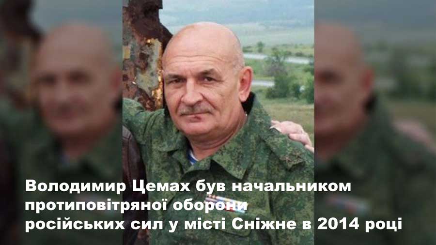 Українські спецслужби вивезли зі Сніжного “зенітника ДНР”, який може фігурувати у справі по MH17 – розслідування ВВС