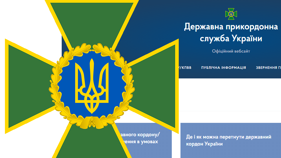 Роз’яснення Державної прикордонної служби що до заборони в’їзду іноземцям на територію України