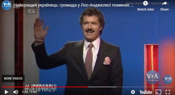 У Лос-Анджелесі поминали Алекса Требека, ведучого «Джепарді»