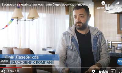 WePlay будує арену для віртуальних боїв у Лос-Анджелесі