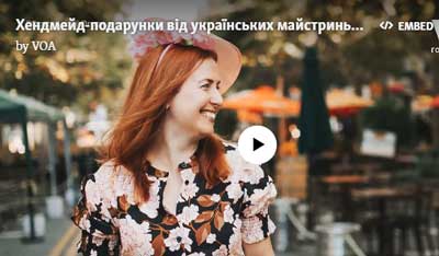 Handmade-подарунки від українських майстринь у США